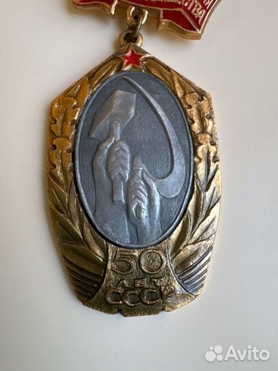 Значок смотр памятников истории 50 лет