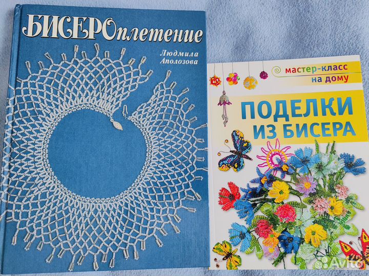 Бисероплетение. Поделки из бисера./Бисер в подарок