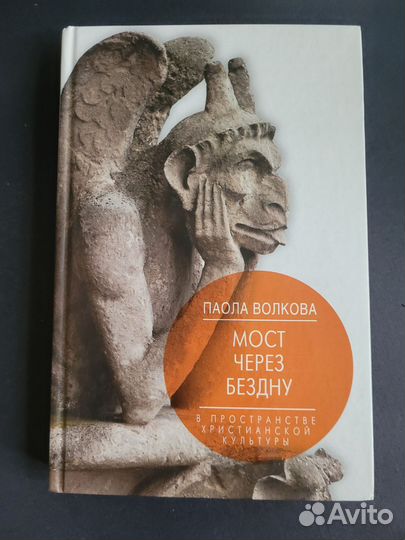 Паола Волкова 