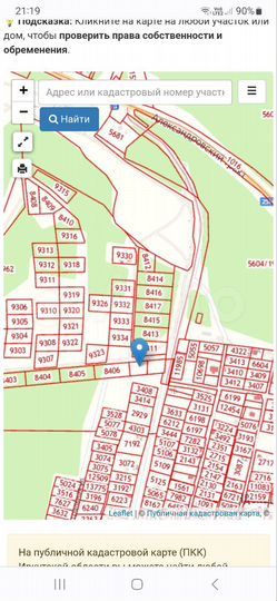 Участок 10 сот. (СНТ, ДНП)