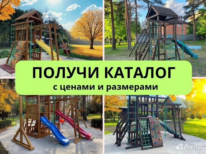 Детский комплекс, детская игровая площадка