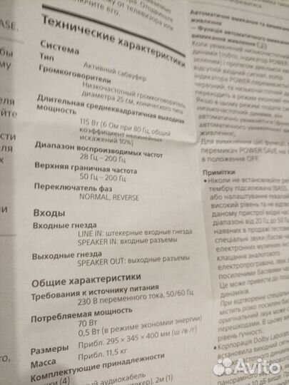 Sony SA-CS9 активный сабвуфер