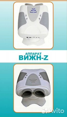 Тренажер Вижн Z