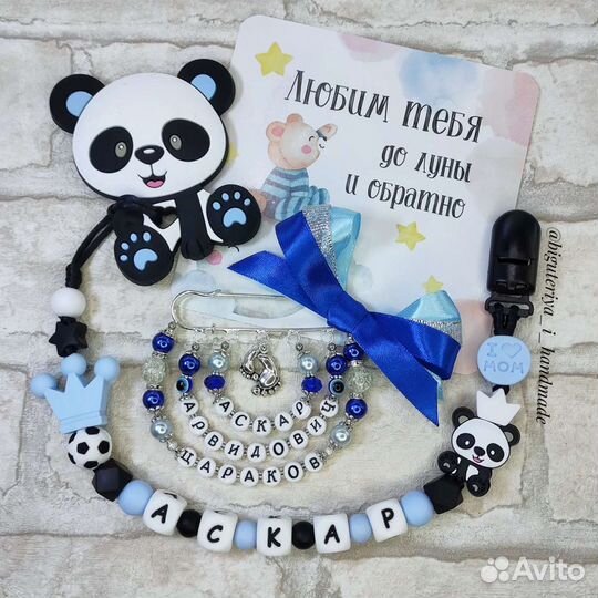 Держатели для соски