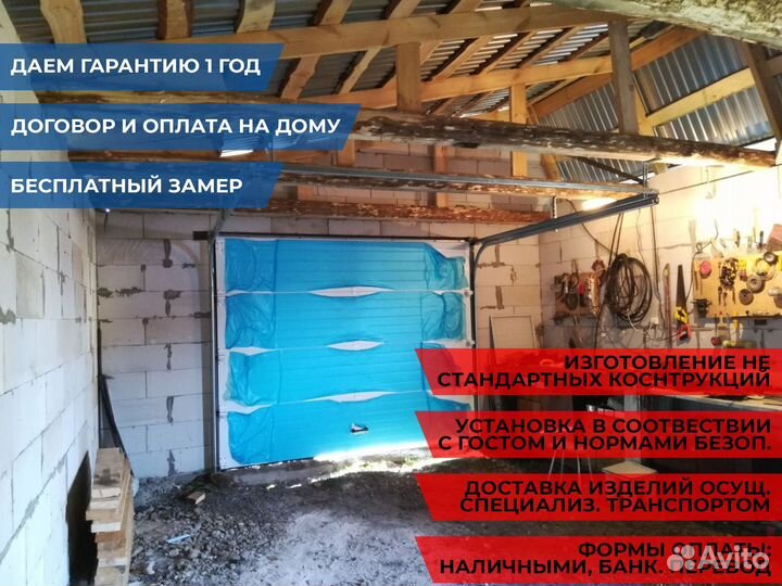 Секционные ворота