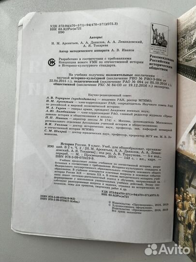 История России 1-2 часть учебник