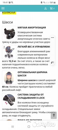 Коляска 2 в 1