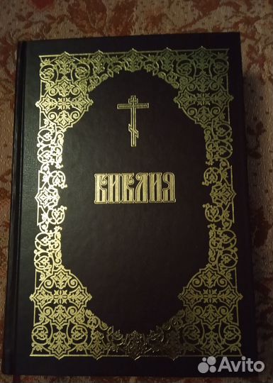 Детские книги / сказки и библия