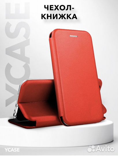 Чехол книжка