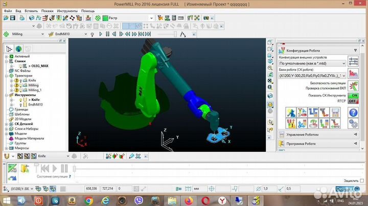 Программа Powermill robot