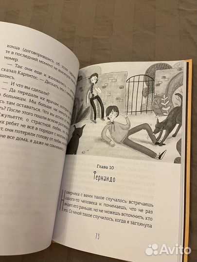 Книга Андреа Феррари Кофе без молока