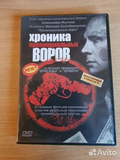 Криминальный боевик DVD