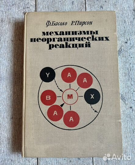 Учебники СССР по химии и физике