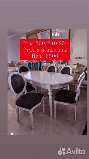 Столы и стулья