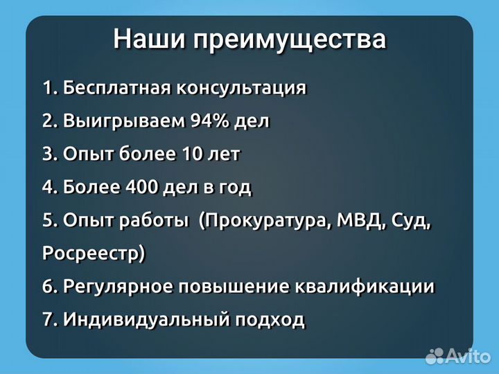 Юрист Адвокат Бесплатная консультация