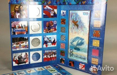 25 и 100руб Олимпиада в Сочи в разных альбомах