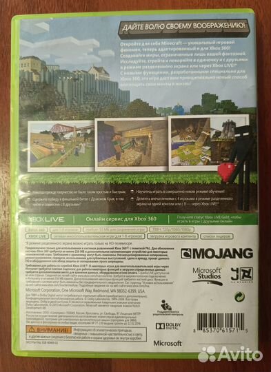 Minecraft xbox 360 лицензия, Lego