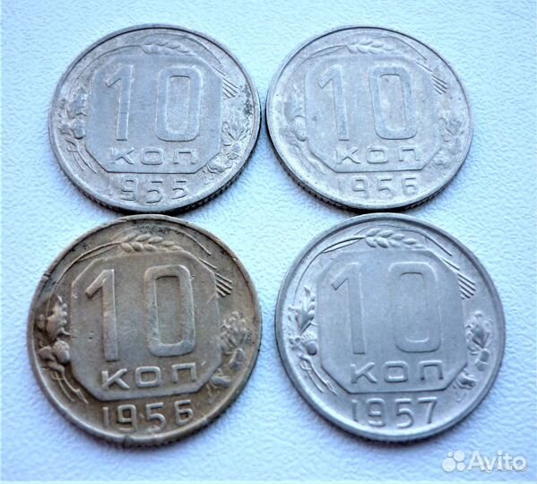 Монеты СССР 1946 - 1957, 1961-1991 годов