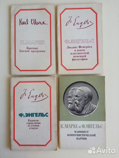 Ленин. Маркс. Энгельс. Сталин. Книги