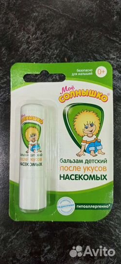 Бальзам после укусов насекомых Моё солнышко