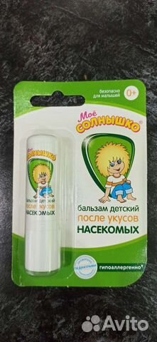 Бальзам после укусов насекомых Моё солнышко