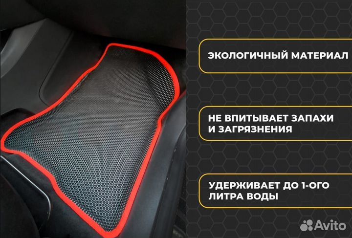 Ево полики 3D с бортиками Fisker