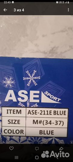 Коньки раздвижные