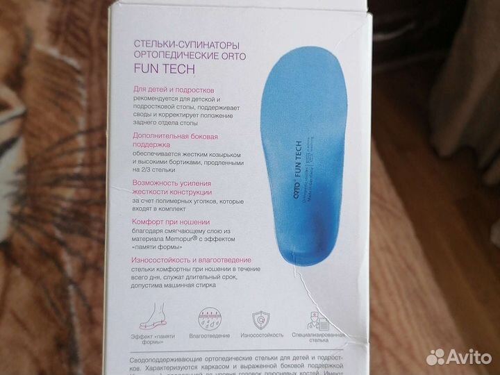 Ортопедические стельки