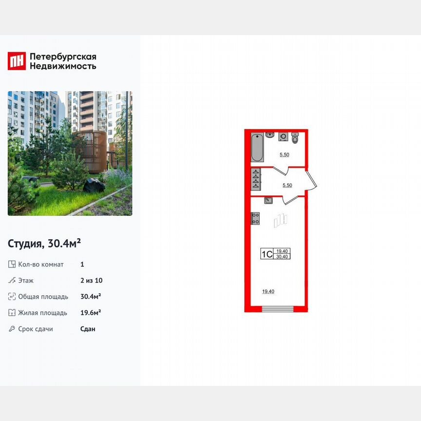 Квартира-студия, 30,4 м², 2/10 эт.
