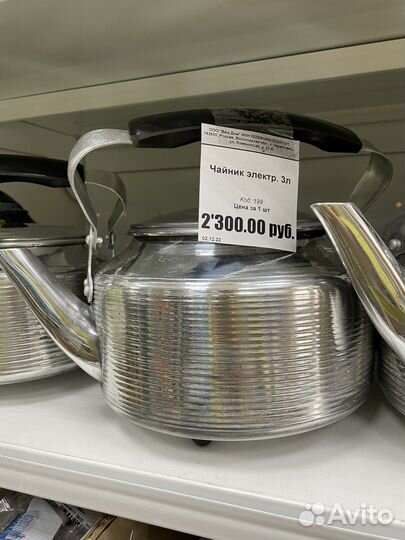 Чайник металлический