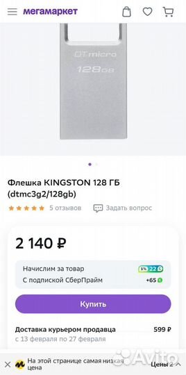 USB флешка kingston 128 гб dtmc3g2/128gb