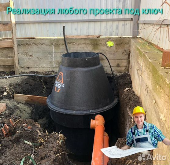 Био септик, станция биоочистки, септик без откачки