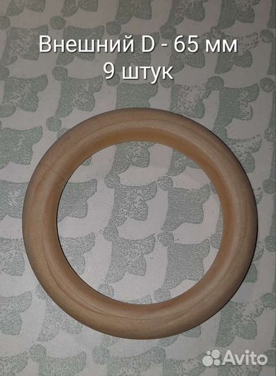 Деревянные бусины и фурнитура для рукоделия