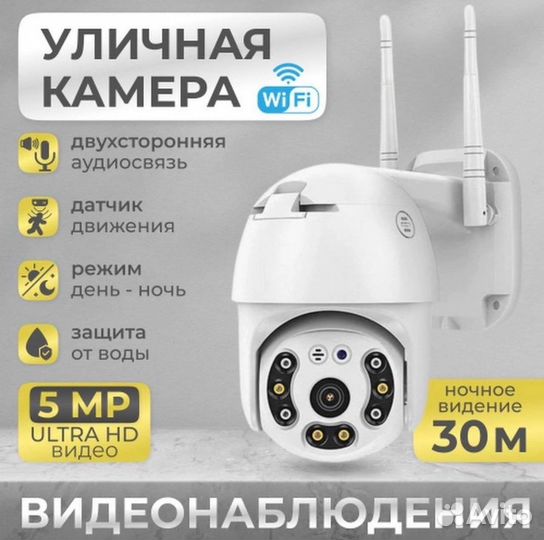 Камера видеонаблюдения уличная