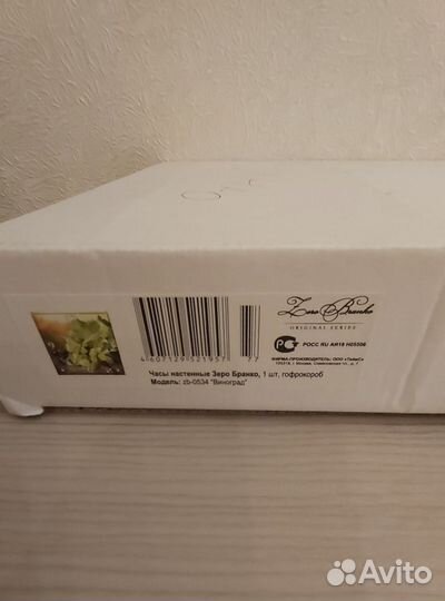 Часы настенные новые