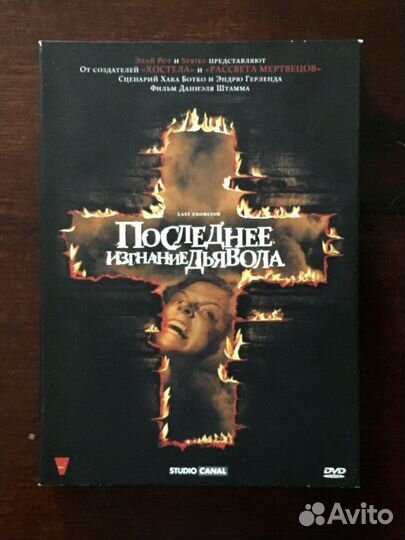 DVD-диск I коллекция зарубежного кинематографа