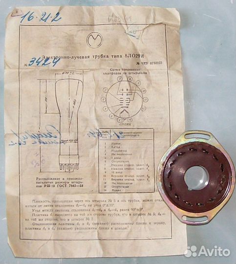 Электронно лучевая трубка антикварная 1964г
