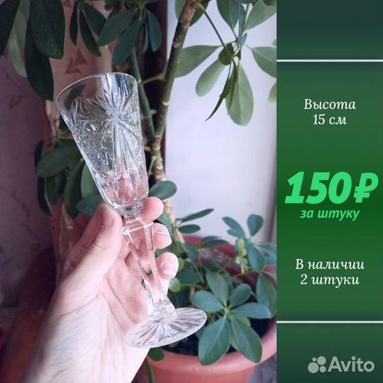 Хрустальные бокалы, стаканы, кружки