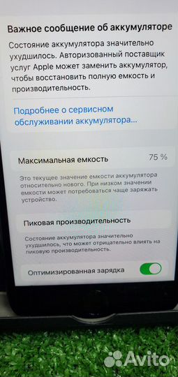 iPhone 7, 32 ГБ