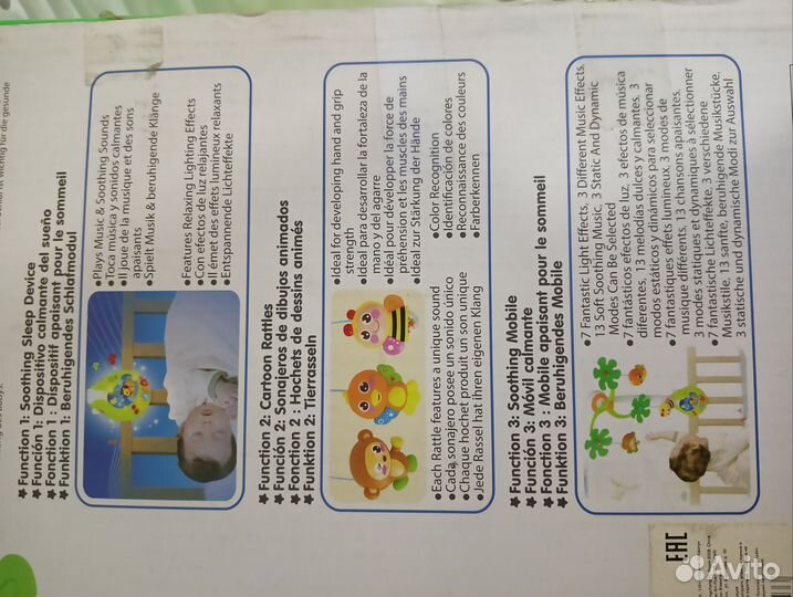 Мобиль на кроватку