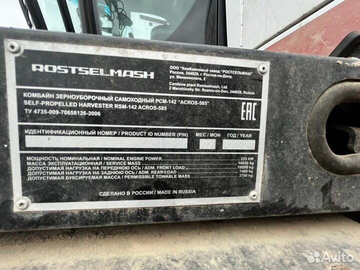 Комбайн Ростсельмаш Acros 585, 2022