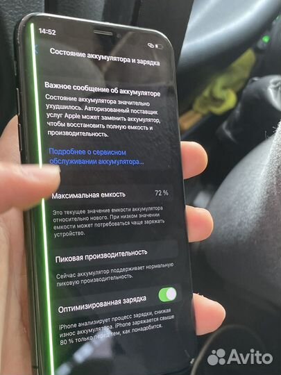 iPhone X, 256 ГБ