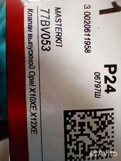 Поршня опель z12xer