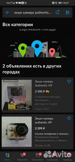 Экшн камера Authentic H9
