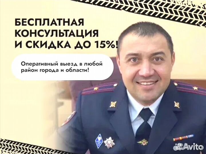 Автоюрист. Возврат водительских прав