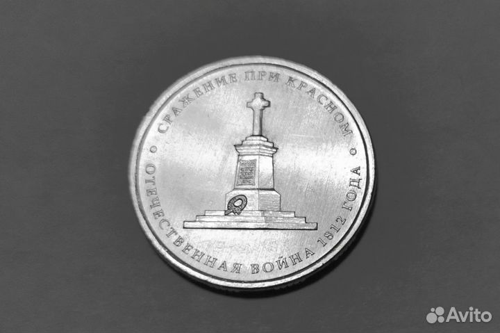 Памятные монеты 