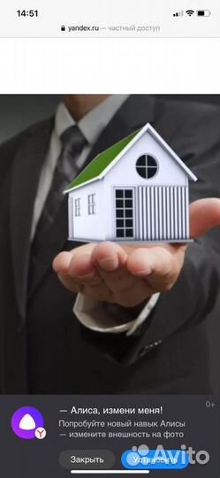 Доверительное управление недвижимостью по- суточно