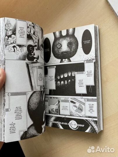 Истории Монстров Манга