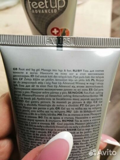 Гель дня ног oriflame