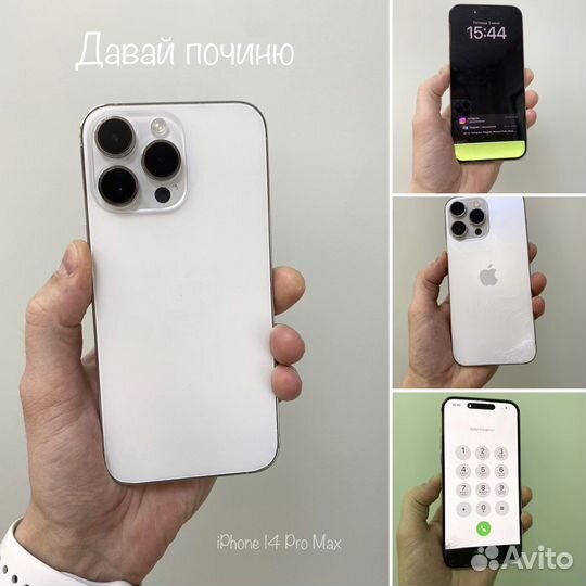 Ремонт телефонов iPhone, Xiaomi, Huawei, Samsung